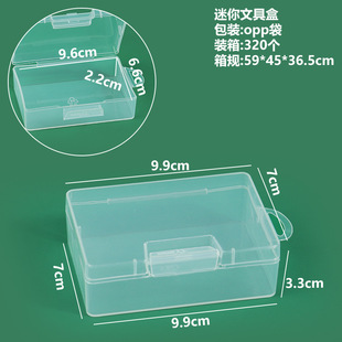 PP high transparent plastic box rectangular square flip one-piece small product packaging stationery storage box manufacturer