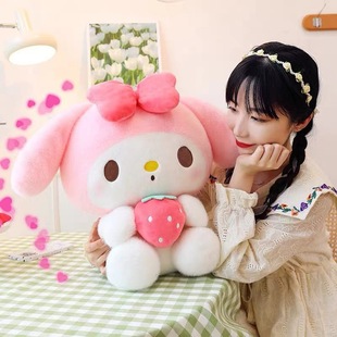 Cute Strawberry Kulomi Doll Plush Toy Merlot Doll Pillow Couple's Birthday Gift