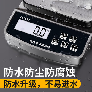 Waterproof and Dustproof Electronic Kitchen Scale Baking Electronic Scale Household Small Precision Electronic Scale Commercial Weighing Weight
