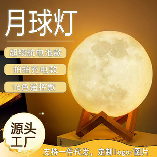 Atmosphere Light ins Wind LED Homestay Internet Celebrity Moon Light Atmosphere Bedside Light Star Touch Pat Moon Light