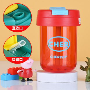 Net Red Creative Children's Ton Cup Summer High Color Value Girls Plastic Cup Portable Office Car Suction Cup Set