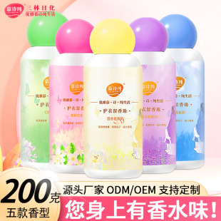 Mu Shi pure 200g bottled fragrant beads lasting fragrant soft protective clothing fragrant beans toward pure fragrant beads wholesale manufacturers