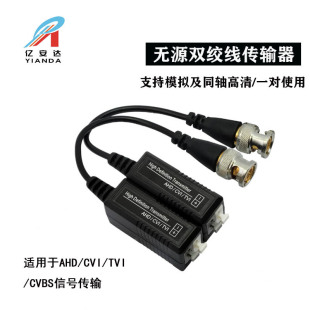 HD analog passive twisted pair transmission video coaxial twisted pair transmitter BNC to network cable