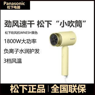 Panasonic фен WNE5H анион уход за волосами домашний новый большой ветровой фен термостатическая скорость сушки маленький удар