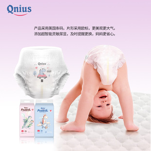 New pinqu genius fashion soft feather skin-friendly diapers pull-up pants baby unisex single bag one-piece delivery