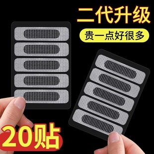 [1 piece of 5 stickers] screen window repair subsidy door and window water hole anti-mosquito sticker strip window drain water leakage hole sticker screen