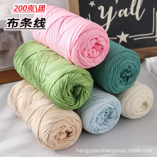 200g cloth thread baby cradle thread high elastic soft hand woven hook shoes cushion bag full postage wholesale
