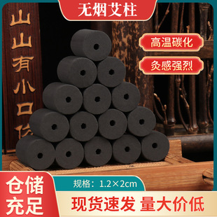 Smokeless moxa column moxa stick carbonized moxibustion column moxibustion stick black moxa column warm moxibustion hot moxibustion stick moxibustion column suspended moxibustion column