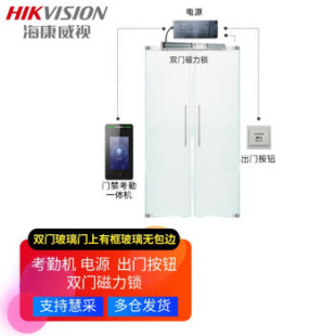 Hikvision (HIKVISION) Face Access Control All-in-One Attendance Machine Card Machine Office Enterprise Face