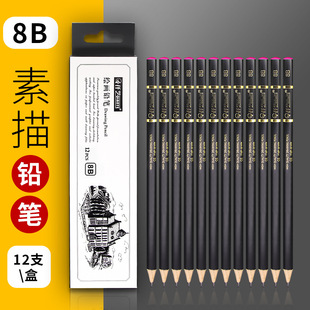 Qian Yi Art Sketch Sketch Pencil Professional Stationery Wholesale Drawing Pencil HB2B4B8B Pencil Art Supplies