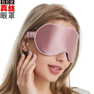 New Fashion Mulberry Silk Lunch Break Sleep Shading Solid Color Printed Silk Double-Sided Men's and Women's Bag Loose Silk Eye Mask