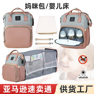 Cross-border Maternal and Baby Bag Large Capacity Multifunctional Mummy Bag Portable Outgoing Storage Bag Simple Baby Bed Mother Bag