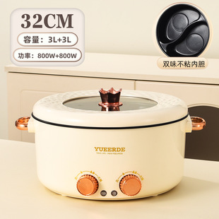Yueerde direct supply electric hot pot household dinner large capacity multi-functional electric cooker non-stick Mandarin duck electric cooker