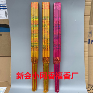 Buddha incense factory wholesale direct 80cm high incense stick incense show words gold incense for incense temple incense lucky Buddha dragon incense