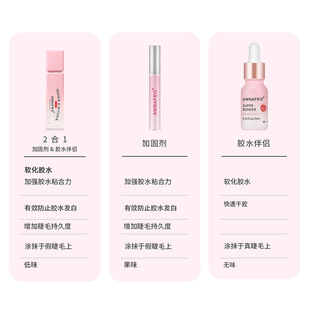 ANANFRIS grafting eyelash glue reinforcement glue partner two-in-one softening eyelash glue to accelerate lasting