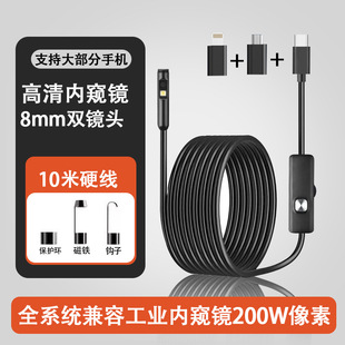 Apple Android mobile phone HD endoscope pipe auto repair endoscope probe typec camera dual lens