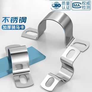 304 Stainless Steel Thickened Riding Card Pipe Clamp Bracket Pipe Buckle Pipe Clamp Water Pipe Clamp Fixed U-shaped Clasp Pipe Clamp