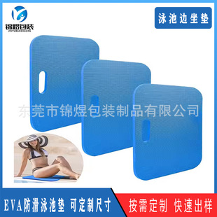Thickened Non-Slip Waterproof EVA Cushion Swimming Oval Pool Side Seat Anti-Slip Mat Outdoor Gardening Kneeling Cushion