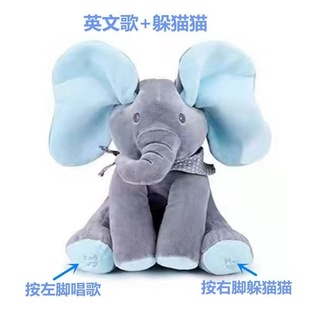 Foreign Trade Explosions Electric Elephant Plush Toy Educational Education Hide-and-seek English Early Education Internet Red Same Soothing Toy