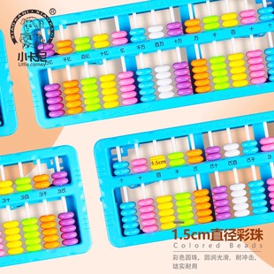 Small Carney Abacus One-click Clearing Abacus Children's Beads Special Abacus for Primary School Students Mathematics Grade One and Two