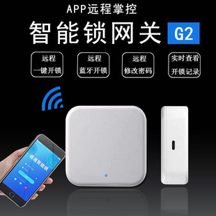 Bluetooth TTLOCK all-through lock smart lock gateway G2 wireless WIFI remote unlock mobile phone APP management gateway