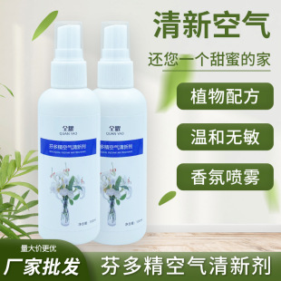 Smoke odor removal artifact indoor smoking decomposition odor spray purification room odor office old man smell