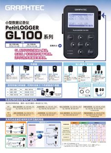 OrigiNal JapaNese GRAPHTEC Diagram Small Data Recorder GL100-N GL100-WL