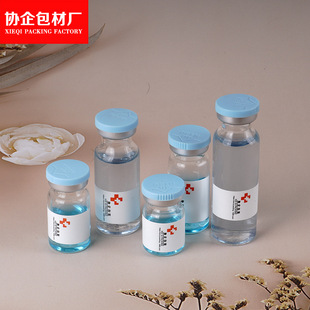 In stock 4ml-30ml bayonet freeze-dried powder Xilin bottle medical beauty cover small glass bottle essence liquid small sample bottle