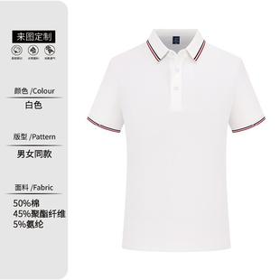 Ice Ion Cotton Polo Shirt Customized Enterprise Work Clothes Lapel Short Sleeve Culture Shirt Printing Group Clothes Embroidered Logo
