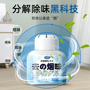 Smoke removal artifact indoor purification room to go to the car clothes smoking smell air odor removal odor odor clean smoke magic box