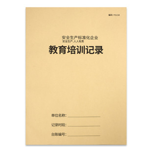 Fire Inspection Record Form, Account Elimination, Control Room Duty Record Book, Fire Inspection Record Book, Record Book, Table Elimination
