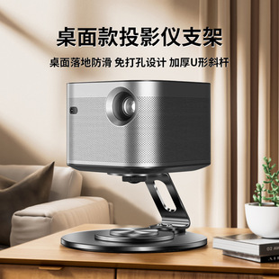 360-degree rotatable projector bracket metal placement household rack wall hanging non-punch desktop rack tray