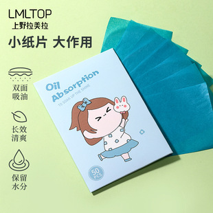LMLTOP 50 штук маслопоглощающая бумага для лица Освежающая бумага для удаления масла сырая древесная масса портативная синяя пленка маслопоглощающая бумага для лица коллекция