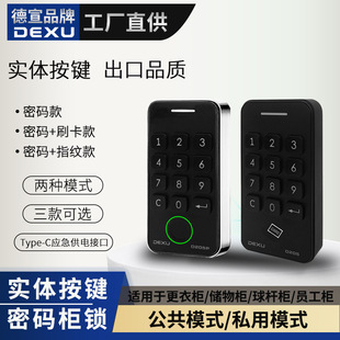 Electronic Password Cabinet Lock Bath Center Gym Wardrobe Locker Bathroom Cabinet Sauna Lock Electronic Sensor Lock