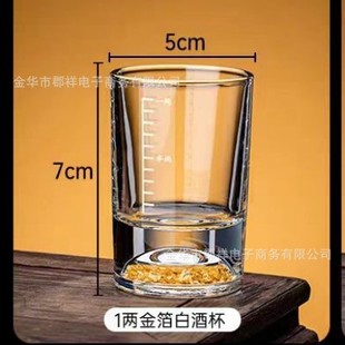 Gold Foil Liquor Glass Wine Dispencer Household Jinshan Bullet Cup Glass Spirits Glass Hotel Hotel Glass Pour Wine Jug