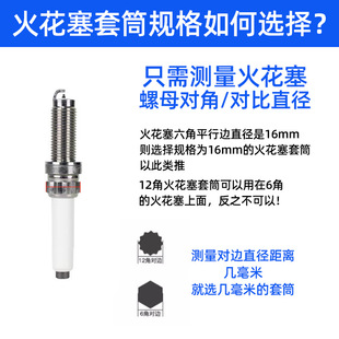 Magnetic spark plug sleeve ultra-thin universal 14mm16mm lengthened BMW Mercedes-Benz car spark plug disassembly tool