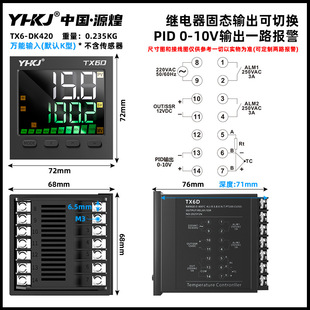 TX6 intelligent temperature controller PID digital display automatic temperature controller with RS485 communication temperature controller 4-20mA