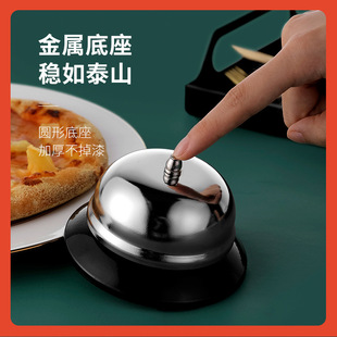 ✅ Dish Bell, Bell Ring, Serving Bell, Meal Bell, Answering Bell, Restaurant Kitchen Summoning Bell, Bar Bell