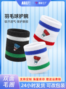 Cross-border Professional Badminton Wrist Protection Embroidered Sweat-absorbent Cotton Men's and Women's Tennis Running Sweat Wrist Protection Sports Protector