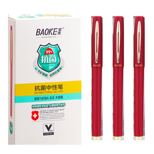 Baoke Pc1828A Gel Pen Office Stationery Writing Pen Customizable Logo Business Signature Pen Wholesale