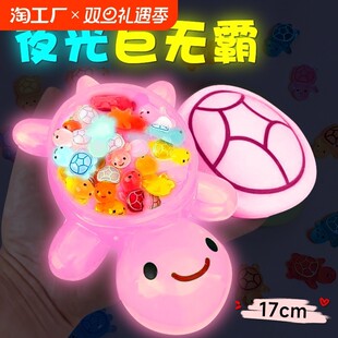 Сетка Биг Мак светящаяся маленькая игрушка-черепаха