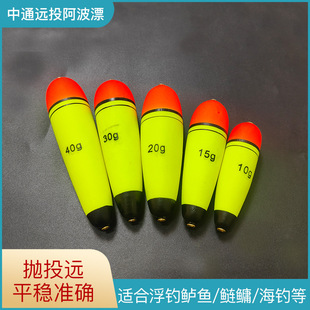 EVA Zhongtong Long-range Awa Float Sea Fishing Float Rock Fishing Sliding Float Large Floating Fish Float Shrimp Fishing Bass Set Mackerel Float