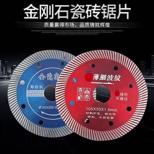 Thin diamond saw blade corrugated dry slice sharp all-ceramic microcrystalline circular saw blade tile stone cutting blade