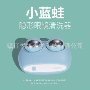 Новый очиститель контактных линз Kaida Expression Bag Электрический очиститель цветных контактных линз с очистительной машиной Вибрационная Очистка