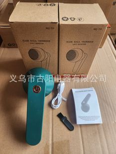 Yangzi hair ball trimmer USB rechargeable electric shaver clothes hair removal machine shaving shave hair remover