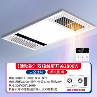 Air Heating Bathroom Heater All-Aluminum Integrated Ceiling Heating Lighting Air Conditioner Ventilation Blower All-In-One Machine Constant Temperature