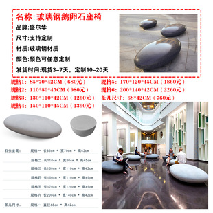 Fiberglass Seat Outdoor Shopping Mall Solid Wood Anti-Corrosion Wood Public Sitting Stool Bench Shopping Mall Leisure Seat