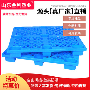 Cardboard Cargo Pallet Pallet Shelf Pad Warehouse Board Industrial Platform Warehouse Pad Moisture-Proof Board Plastic Pallet Forklift