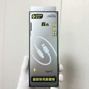 Кабель для передачи данных Cool Flame Flash, 6A, удлиненный кабель для быстрой зарядки 2m г., подходит для зарядки Android, Apple, Huawei Type-C