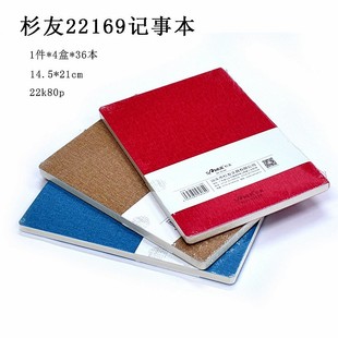 Cotton and hemp memory fir friends 22169 notepad 22K notebook 80 PU color change business office student notes